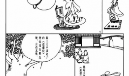 世说新语 漫画,古人的生活智慧与趣味漫画